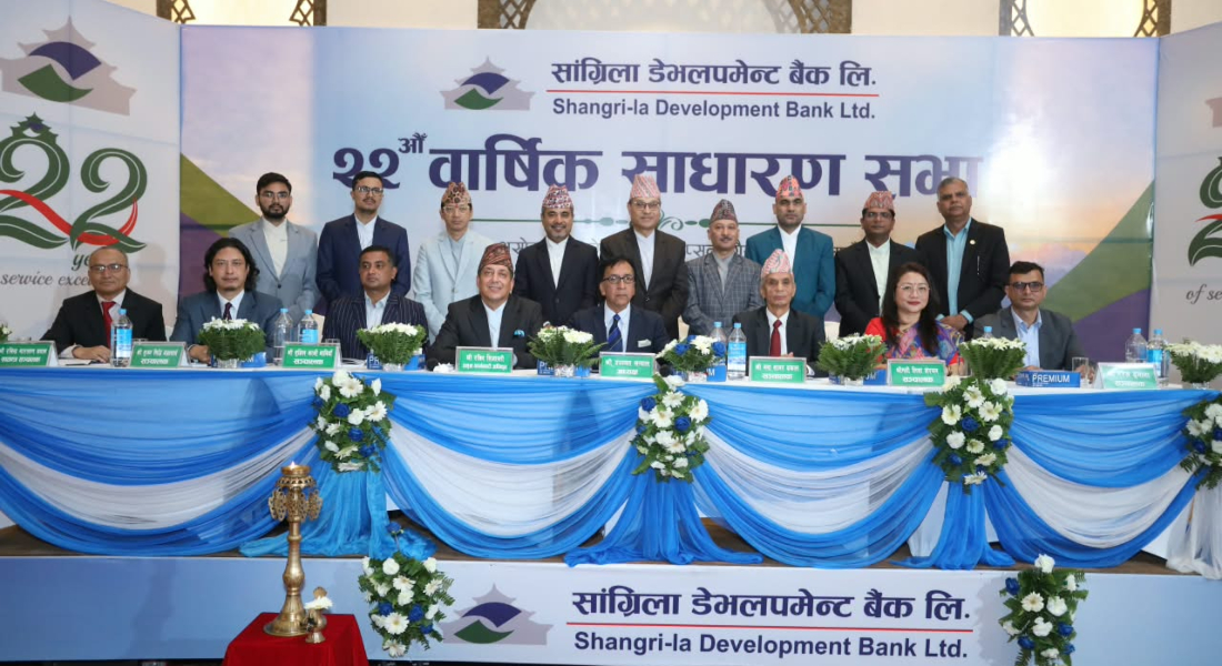 सांग्रिला डेभलपमेन्ट बैंकको साधारण सभा सम्पन्न, १०.५२ प्रतिशत लाभांश पारित