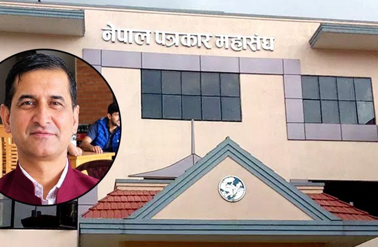 समाचार कक्षबाट पत्रकार उठाउनु राज्य आतंक हो, तत्काल बन्द गरियोस् – पत्रकार महासंघ