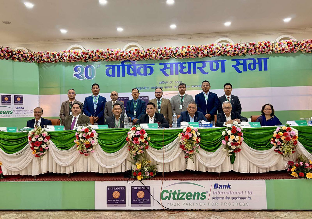 सिटिजन्स बैंकको ४ प्रतिशत लाभांश पारित