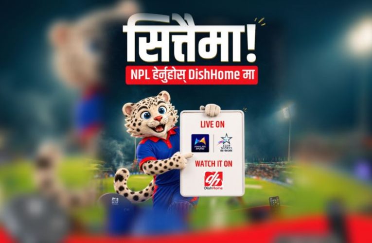 डिसहोममार्फत एनपीएल सिजन ३ का खेल एचडीमा अतिरिक्त शुल्कबिना प्रत्यक्ष हेर्न पाइने