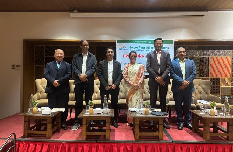 हिमालय नेपाल कृषि कम्पनीको प्रथम वार्षिक साधारण सभा सम्पन्न