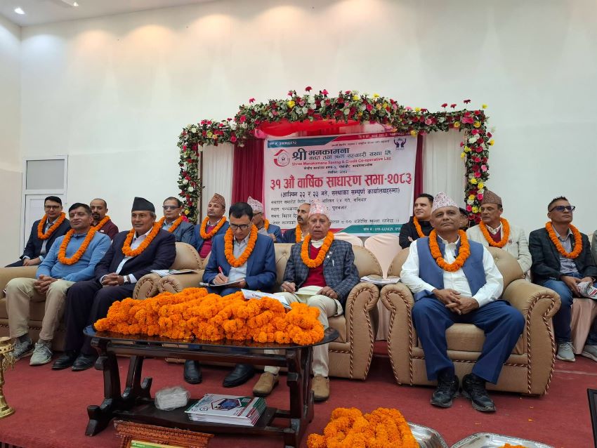 मनकामना बचत तथा ऋण सहकारीको ३१ औं सभा सम्पन्न