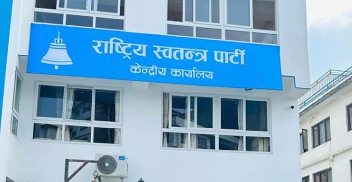 नगरपालिकामा रास्वपाको उम्मेदवार हुन इच्छुकलाई आवेदन खुला